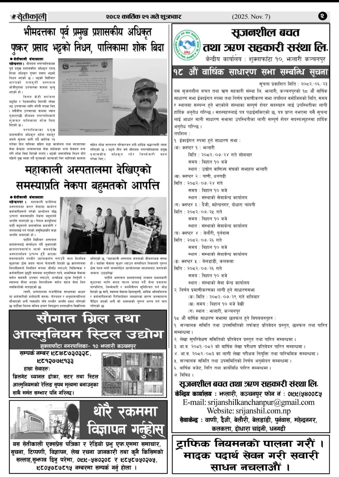 WhatsApp Image 2025-11-07 at 11.13.00 AM